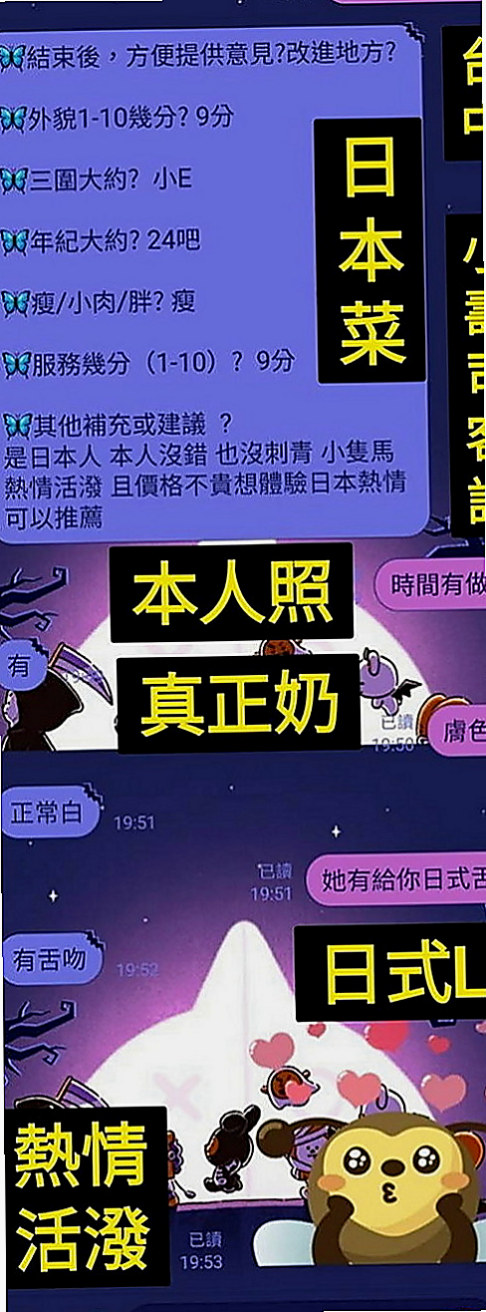 鹽水找援：惜彤 |鄰家小妹妹|169cm|51kg|D罩杯|21歲|乳界極品 放蕩女~~~一次滿足不了這個小騷貨