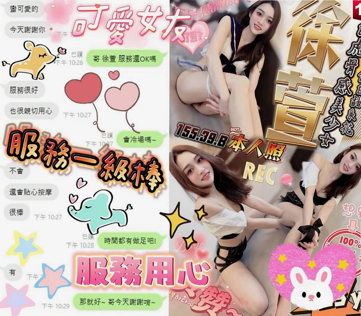 關廟外送茶：晨晨 |重口味熟女|163cm|42kg|C罩杯|21歲|妹妹很健談 服務很優質 黑絲的誘惑讓你欲罷不能