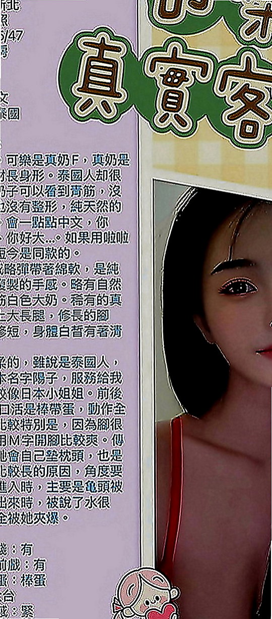 北投外約茶：舒舒 |單親媽媽|169cm|51kg|D罩杯|20歲|出來偷吃肉粽了，特喜歡那種又大又長又粗的那種喲  妹妹說 如果感覺 之後可以約炮 她性欲比較強哦