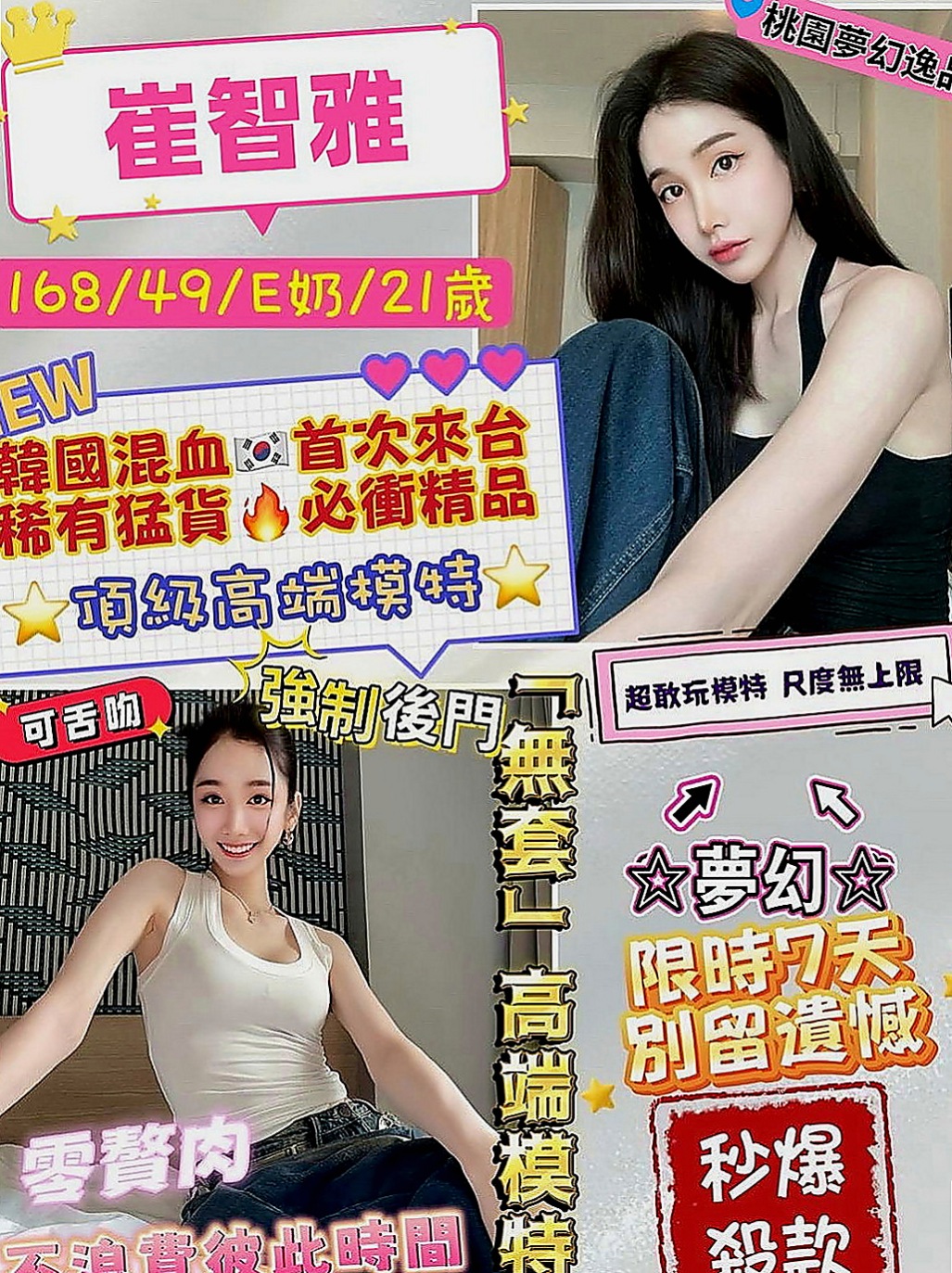 板橋外送茶坊：西洋 |營銷部助理|169cm|53kg|D罩杯|22歲|165公分長腿空姐兼職 #加節的話可以橋更多喔