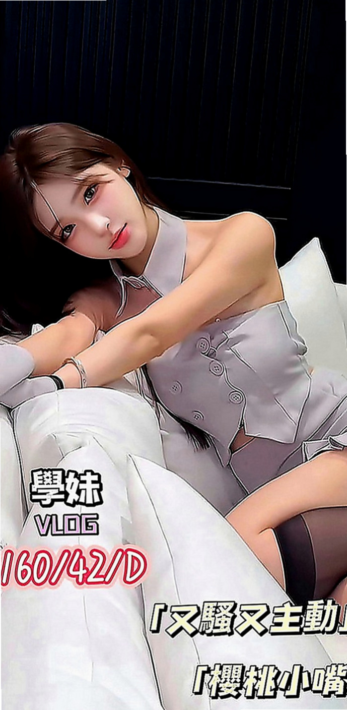 安定全套：舒芙蕾 |悶騷業務員|170cm|47kg|E罩杯|18歲|現在男友失蹤了不理她了，她沒辦法還貸款的錢，只能出來兼職