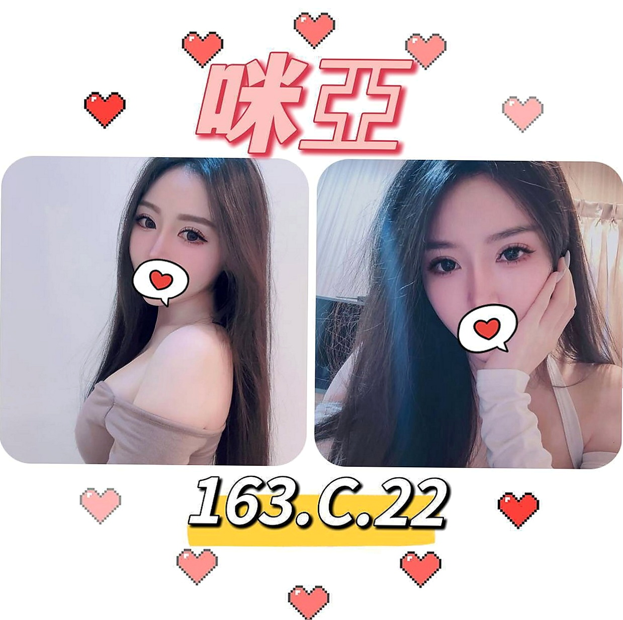 大同外叫小姐：薇米 |外表乖乖女|165cm|50kg|C罩杯|22歲|可無套BJ 無套愛愛發育太猛 有點犯規！
