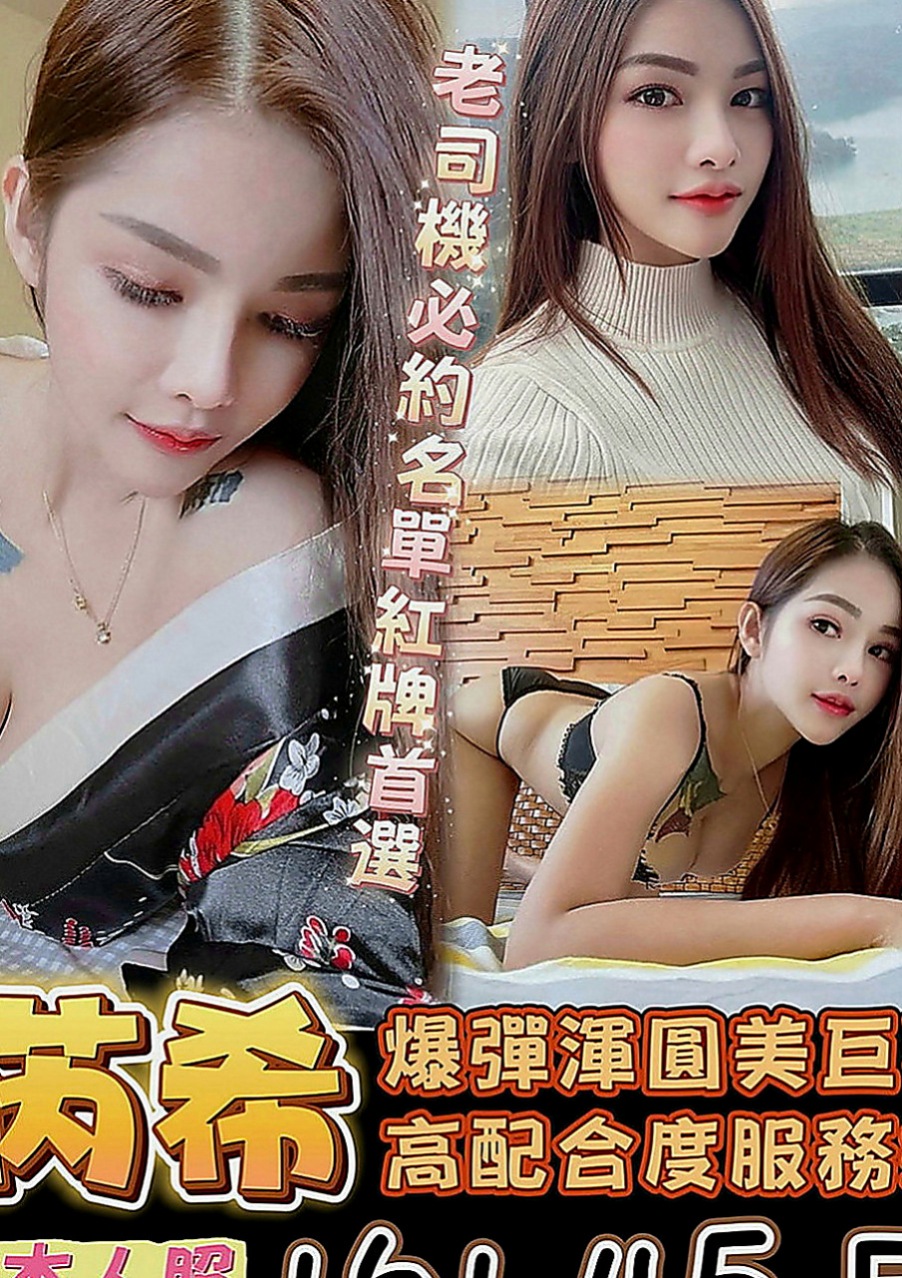 員山外約：菲菲 |兔女郎|166cm|54kg|D罩杯|22歲|穴穴不斷收縮擠壓 加上淫蕩享受的表情撩人的呻吟聲