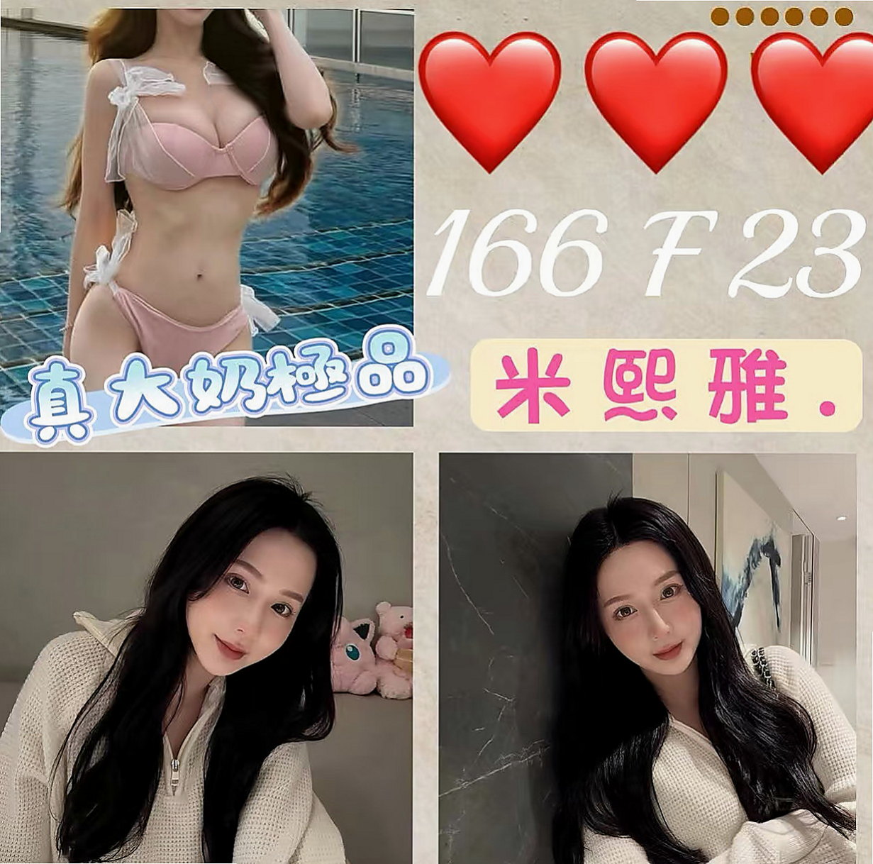 雲林外送茶|外約按摩：依雷 |人氣直播主|164cm|44kg|E罩杯|20歲|小穴超緊宛如處女，需要調教！#可全程無套服務尺度大配合度高