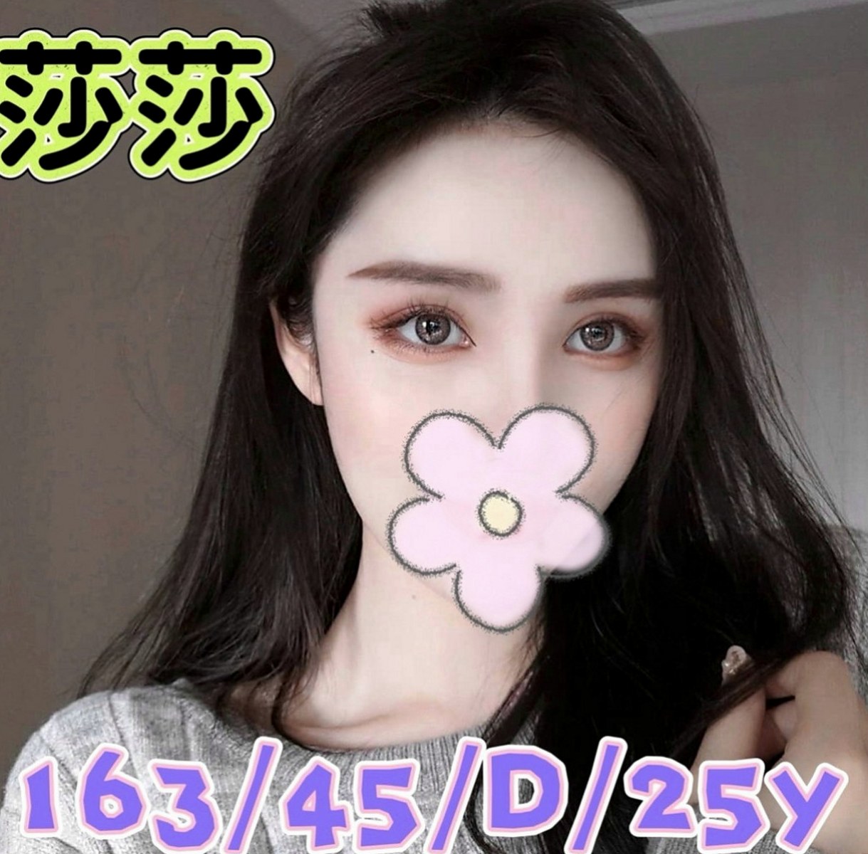 深坑外送：維維 |音樂係花|169cm|51kg|C罩杯|21歲|要有榮幸能約到她的哥哥一定要好好愛護喔  服務尺度超大超主動 會做愛會享受愛的女生
