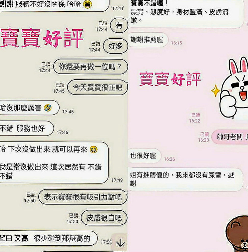 大寮外送茶：語嬅 |淫娃少婦|165cm|55kg|C罩杯|24歲|今日第一個約她的大大有超大的surprise哦~還蠻擔心和害怕的 看了好幾次A片來演習自己