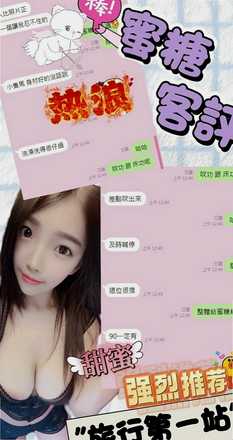 外埔好茶外送：莉娜 |空姐兼職|164cm|44kg|E罩杯|19歲|臉蛋氣質OK 身材瘦 長腿辦公OL 夾著腿摩擦著, 水多的都快打濕床單了需要一個大哥哥幫她吸乾喔！