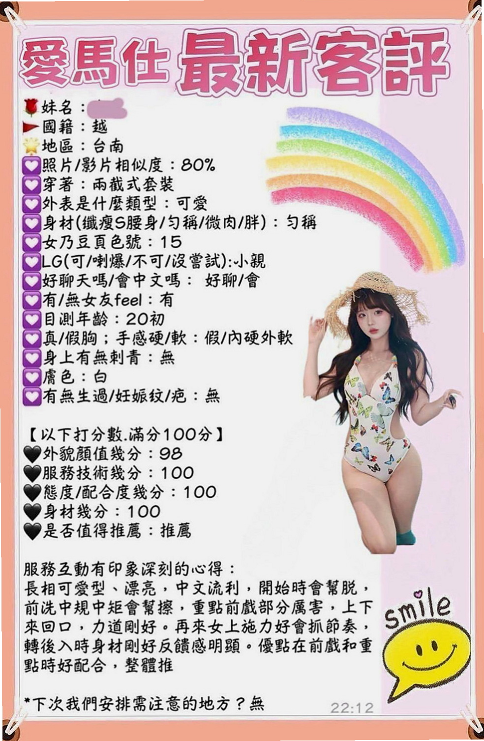 澎湖小姐外出：林左 |在校老師|168cm|50kg|E罩杯|20歲|騷妹 騷妹極品骚妹 超騷重慾淫蕩奶妹，  不抽煙 共浴 、舌吻、按摩、輕柔酥麻舌功