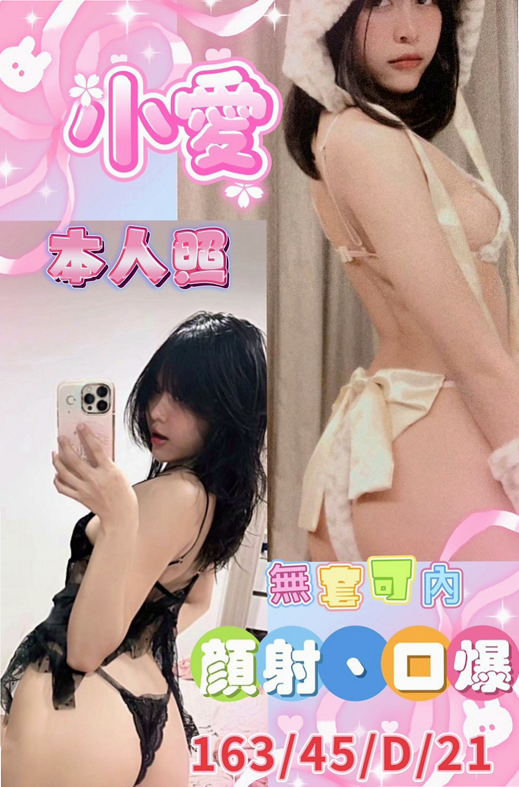 屏東外約茶|全套服務：韓語 |水手服的小妹妹|164cm|53kg|D罩杯|21歲|敢玩 尺度大 愛愛時 天氣冷 就要多出乃玩