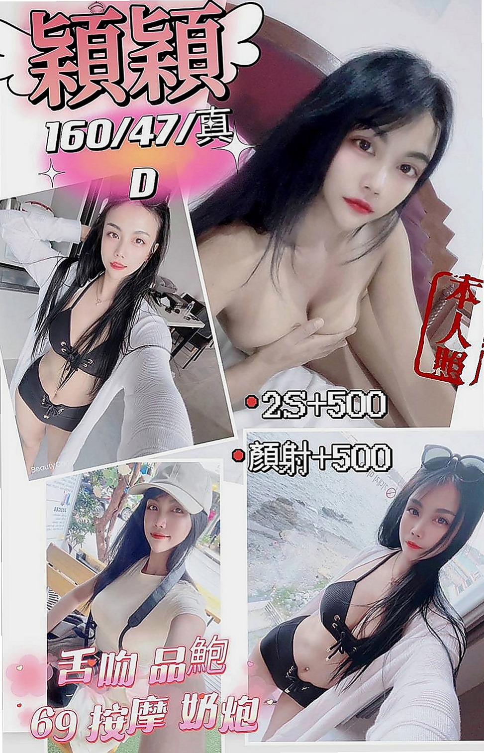 沙鹿小姐外出：曼蒂 |護理師|164cm|53kg|D罩杯|22歲|寂寞難耐 床上功夫讓你爽到骨子裏  曾經的淫蕩聲引發摩鐵隔壁房間偷學