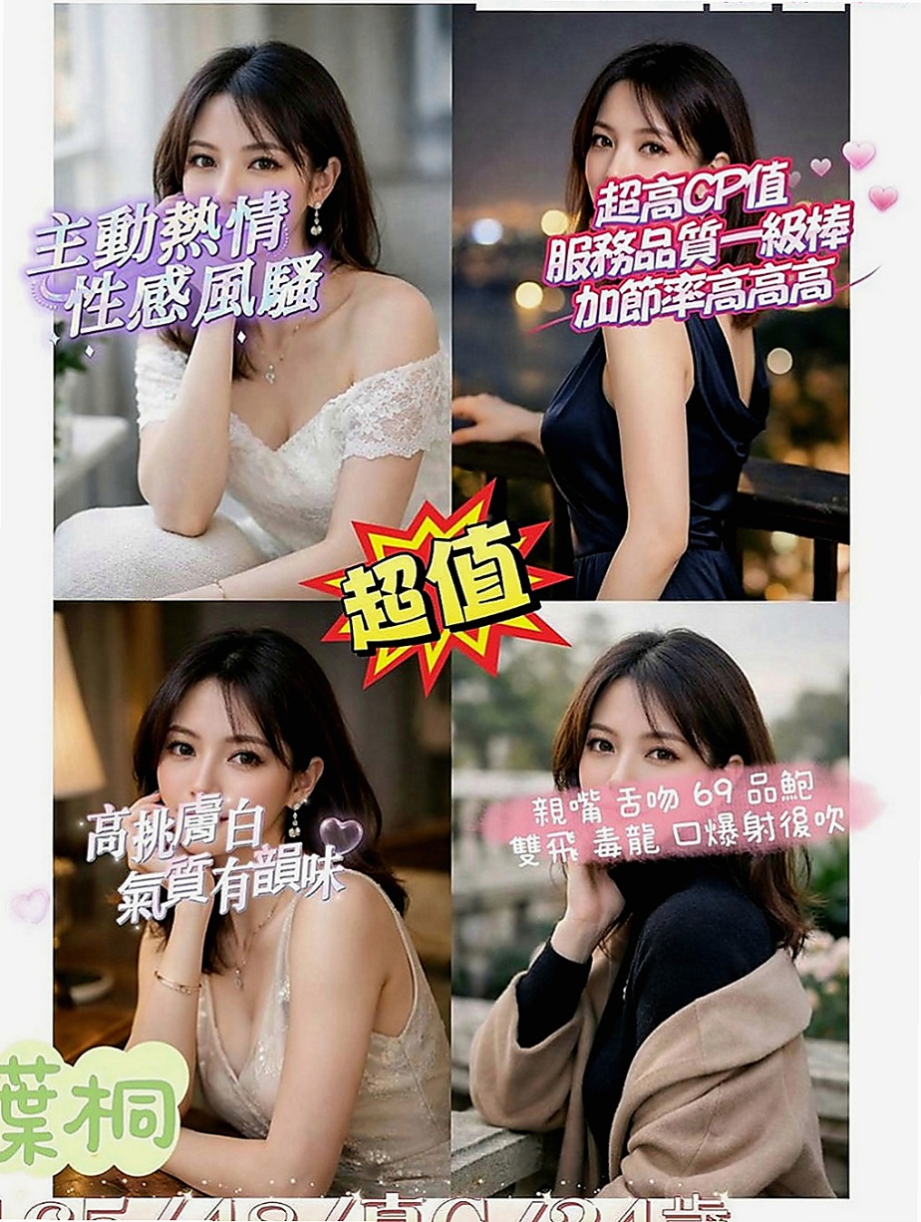 烏來找小姐：昭希 |超夯小模|163cm|55kg|E罩杯|19歲|想要聽到她悅耳的叫床聲嗎？快來行動喲  升后壓力跟心裡的傷痛讓人心疼短期兼職