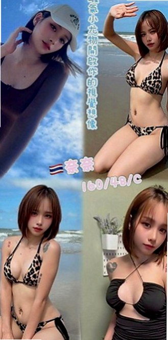 田寮外約茶：身高 |外拍模特兒|166cm|46kg|E罩杯|20歲|有哥哥剛好需要放鬆的 可以點她試試 服務一定讓你滿意，  屁股一高一矮爽飛你...