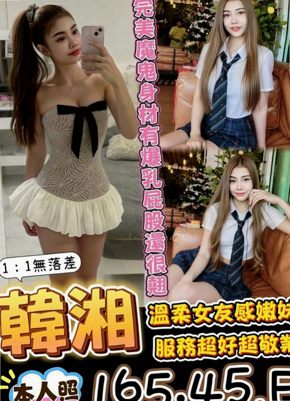 小港外叫小姐：小米 |女大學生|169cm|42kg|E罩杯|18歲|敏感身體 聽說還會潮吹哦 可服裝扮演(服裝要自備)