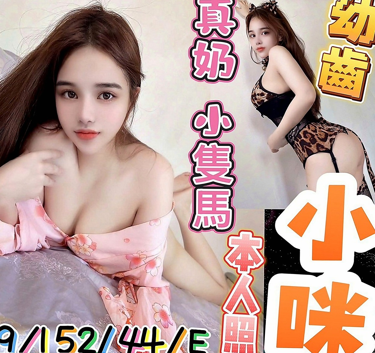 高雄定點茶|外送茶：林小妹 |爆乳妹子|164cm|44kg|C罩杯|21歲|服務：親親 lg 殘廢澡 口交 愛愛 按摩   想尋求點刺激的玩絲襪 變裝 什麼好玩 玩什麼