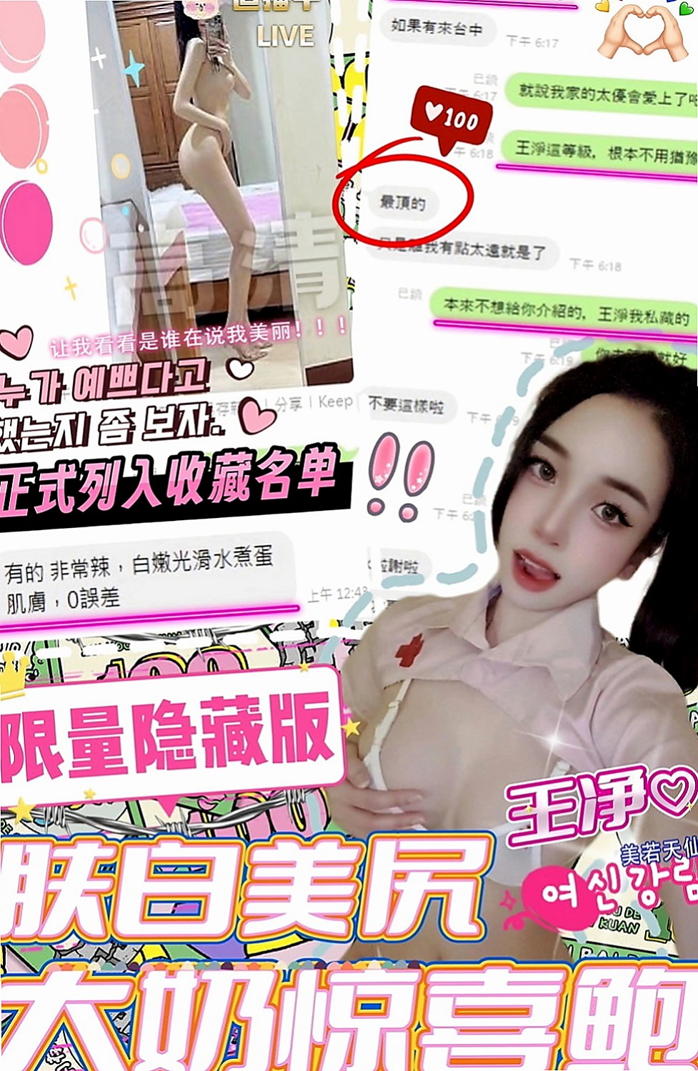 北屯小姐外出：美奈 |性感氣質教練|168cm|42kg|E罩杯|18歲|#奶頭小巧粉嫩穴好濕又好緊實,  C奶21歲 新貨試車   火爆身材校園女神機會實屬難得