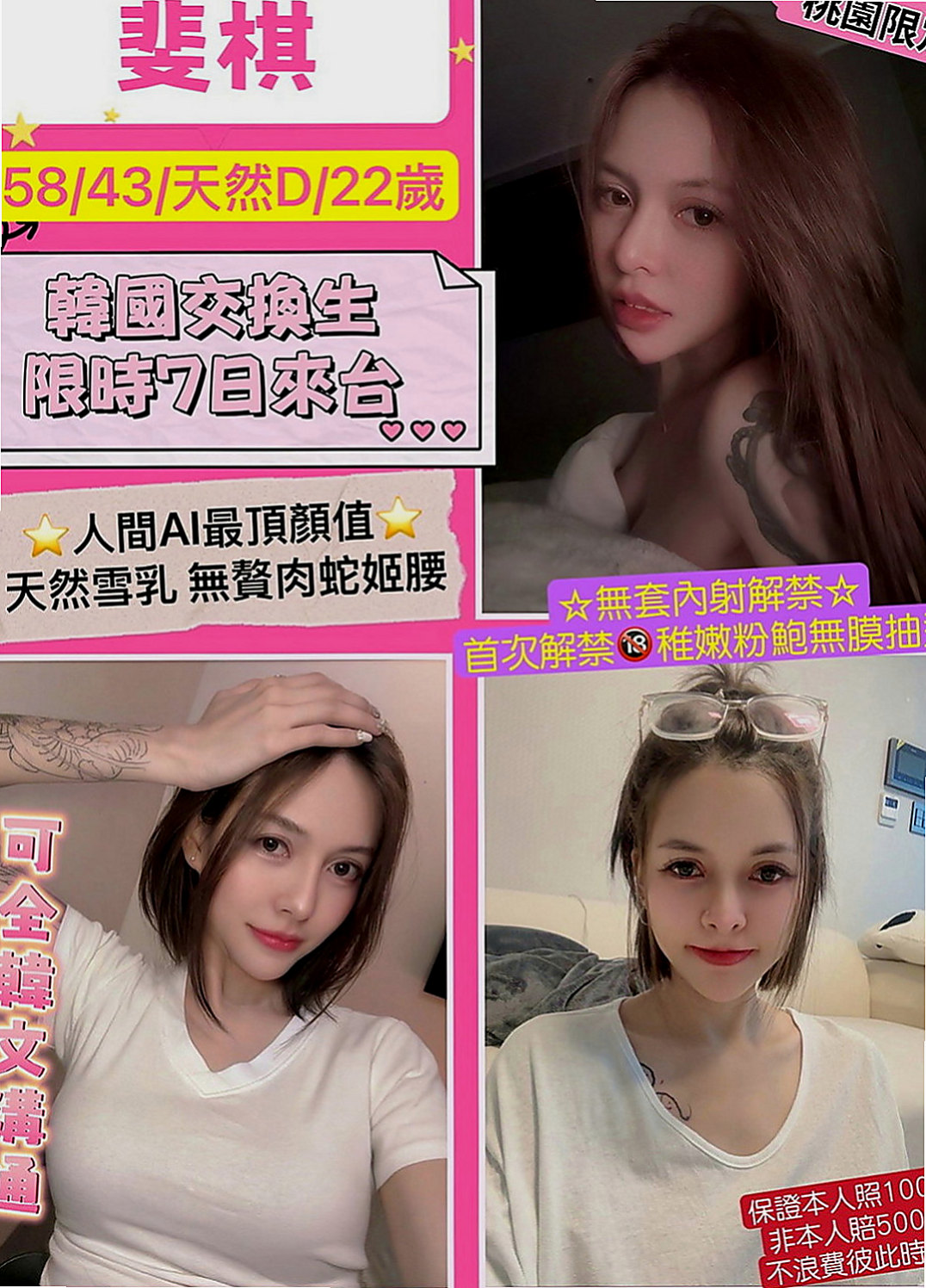 大內按摩：盈盈 |淡江學生妹|170cm|47kg|E罩杯|20歲|身材不錯 奶頭很粉嫩 小小的很漂亮的胸部  配合度高 床上淫蕩 最喜歡在上位搖的快感