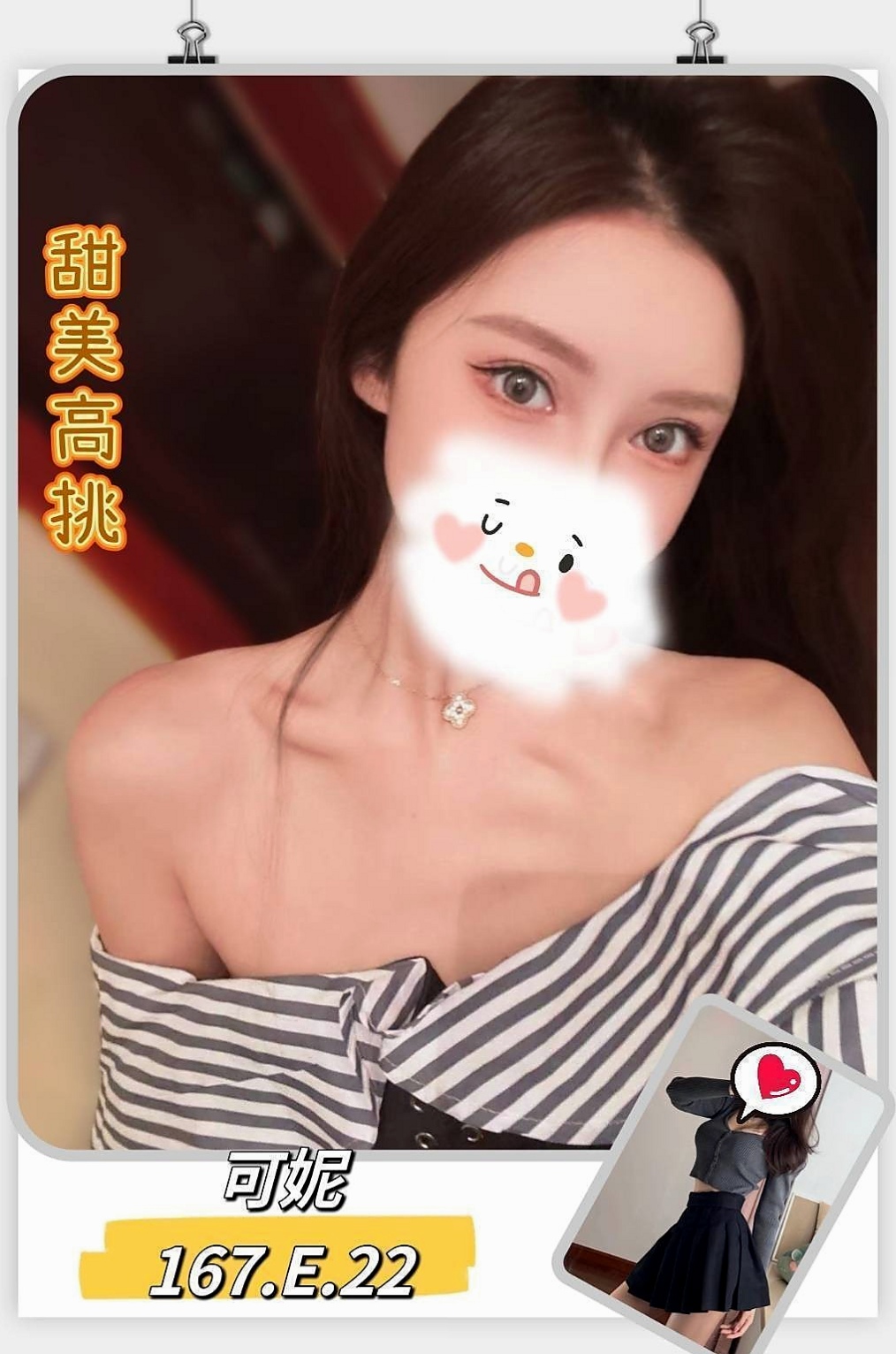 士林外送：可燃 |銀行OL|165cm|50kg|C罩杯|19歲|身材性感火辣 皮膚白皙 經驗少少，請哥哥疼惜。