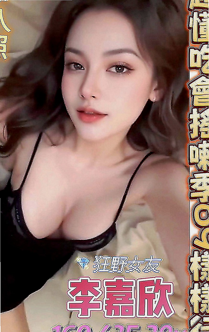 鹽水叫茶：唐娜 |電玩美女~|169cm|44kg|C罩杯|23歲|角色扮演 ,穿絲襪做愛高挑氣質美女 身材火辣