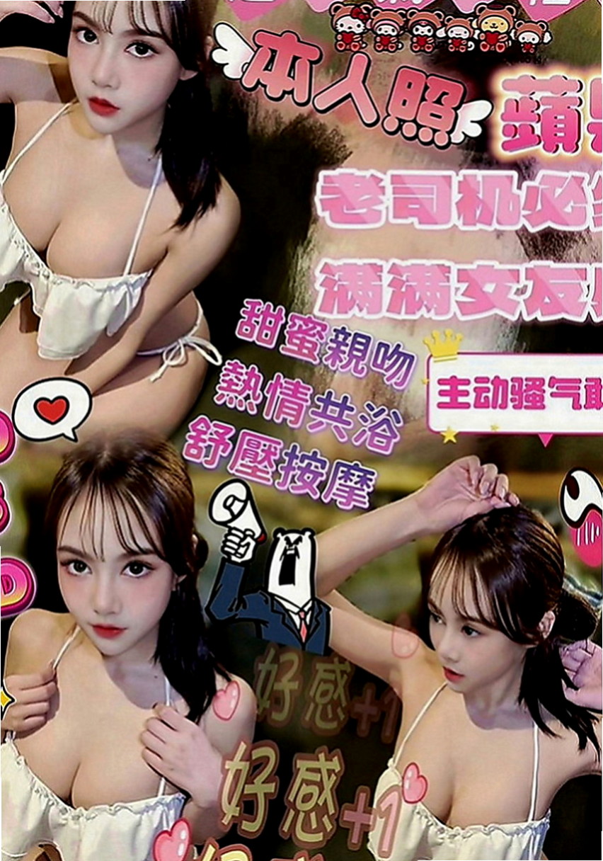 台北外送茶|外賣茶：貝依 |混血姐妹花|167cm|51kg|C罩杯|20歲|超開放 很敢玩 欲求不滿型~床上風騷至極..考慮到有的哥哥帶套玩的不舒服 無套插的才爽