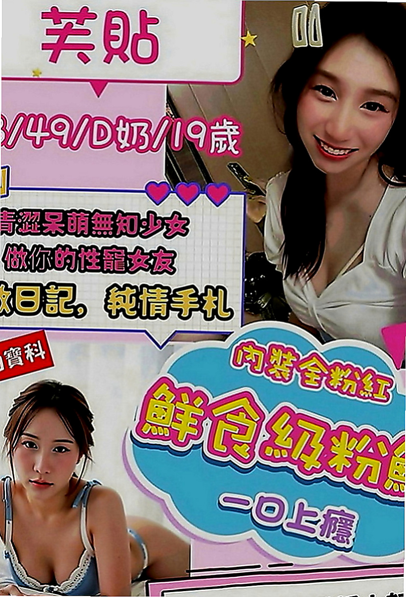 苗栗全套服務：靜芬 |悶騷少婦|167cm|51kg|D罩杯|24歲|天氣熱午後極品好甜奶茶一杯 床上會狂野又貪婪像你索愛XD 慾望強服務主動熱情 魅惑十足的她