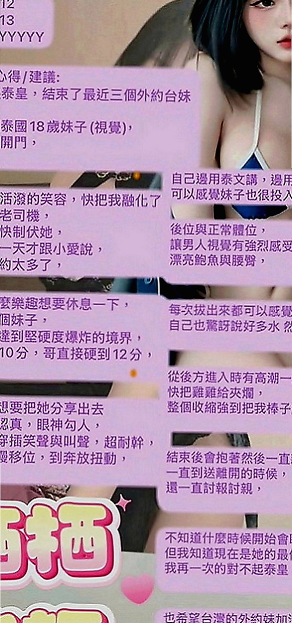 新北外送茶|外叫小姐：小水 |爆乳髮廊老闆娘|168cm|46kg|E罩杯|24歲|敢玩 敢秀 敢穿 集一身的女生 如狼似虎 饑渴到不行 尺度很大