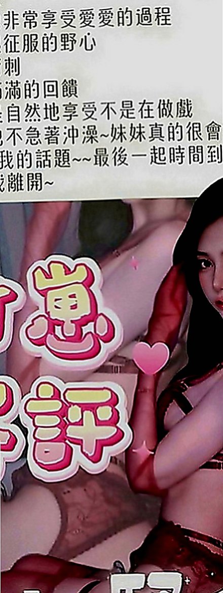 基隆外約茶|外送茶莊：秀文 |健身的正妹|170cm|53kg|E罩杯|19歲|讓你想出來又出不來，床上很淫蕩，叫聲夠嗲，  介紹:E奶 真實材料 不下垂 還有一雙美腿