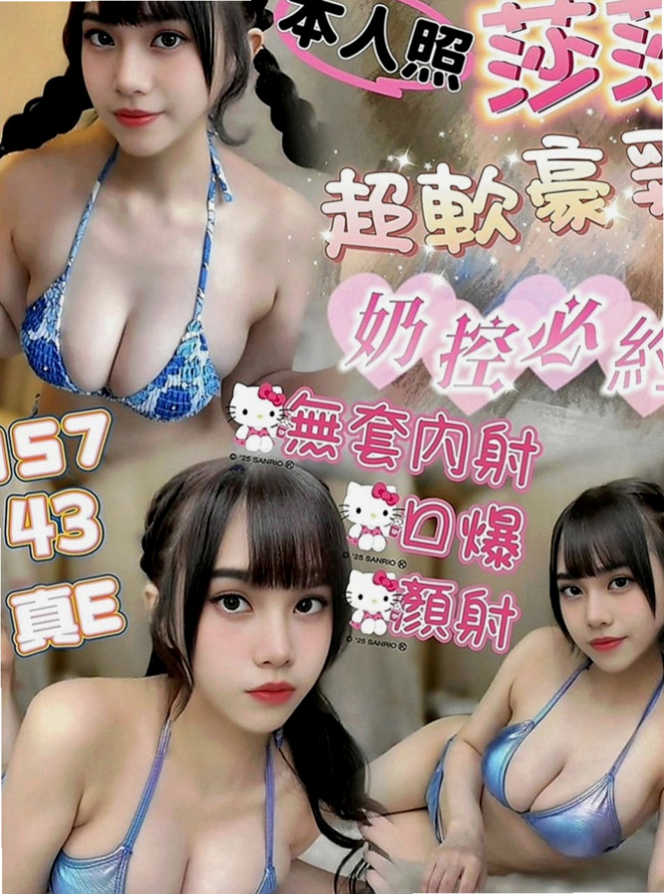 官田外送茶：菲雅 |爆乳妹子|163cm|55kg|C罩杯|21歲|互相滿足 你想玩什麼直接告訴雅琴  胸部有料 渾圓Q彈睛 圓潤蜜桃臀