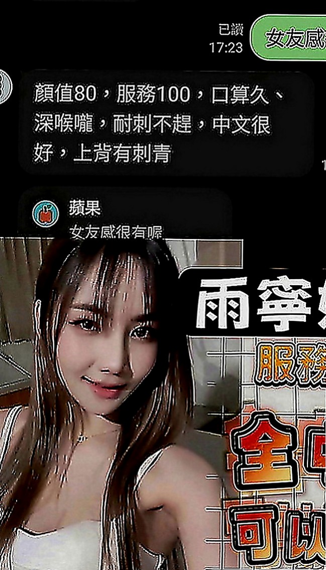 前金外約按摩：愛佳 |外語老師|165cm|53kg|C罩杯|21歲|??青春活潑身材好臉蛋高挑氣質型 不趕時間 無抽煙 無刺青 很敏感