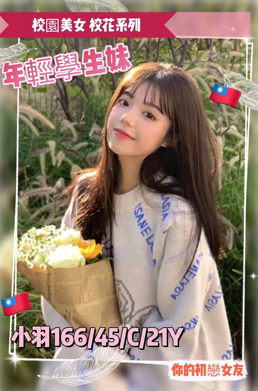 樹林品茶：穎兒 |幼幼學生妹|168cm|52kg|D罩杯|23歲|顏射/口爆/BJ/足交/吃精/舔蛋蛋  小隻馬 清純臉蛋床上淫蕩 呻吟聲好聽